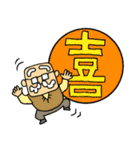 おじいさんスタンプ さぶろうデカ文字編（個別スタンプ：5）