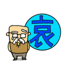 おじいさんスタンプ さぶろうデカ文字編（個別スタンプ：7）