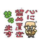 おじいさんスタンプ さぶろうデカ文字編（個別スタンプ：18）