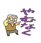 おじいさんスタンプ さぶろうデカ文字編（個別スタンプ：23）