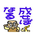 おじいさんスタンプ さぶろうデカ文字編（個別スタンプ：25）