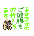 おじいさんスタンプ さぶろうデカ文字編（個別スタンプ：30）