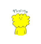 きいろい上半身（個別スタンプ：2）