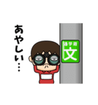 芋ジャージ男子【名無し】♂小ネタ編（個別スタンプ：14）