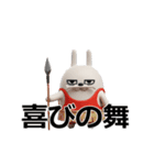 動く 3D擦れうさぎ3（個別スタンプ：3）