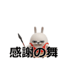 動く 3D擦れうさぎ3（個別スタンプ：4）