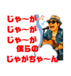 諫早弁じんちゃん亭バンド伝説のPB（個別スタンプ：15）