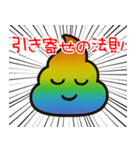 スピリチュアルレインボーうんち（個別スタンプ：2）