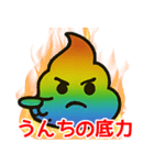 スピリチュアルレインボーうんち（個別スタンプ：3）