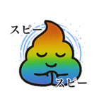 スピリチュアルレインボーうんち（個別スタンプ：9）
