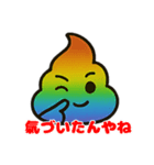 スピリチュアルレインボーうんち（個別スタンプ：11）