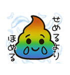 スピリチュアルレインボーうんち（個別スタンプ：13）
