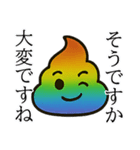 スピリチュアルレインボーうんち（個別スタンプ：16）