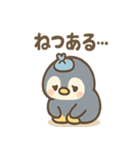ほのぼの毎日 ぺたんこペンギンのセリフ集（個別スタンプ：5）
