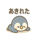 ほのぼの毎日 ぺたんこペンギンのセリフ集（個別スタンプ：21）