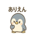 ほのぼの毎日 ぺたんこペンギンのセリフ集（個別スタンプ：24）