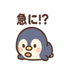 ほのぼの毎日 ぺたんこペンギンのセリフ集（個別スタンプ：35）