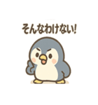 ほのぼの毎日 ぺたんこペンギンのセリフ集（個別スタンプ：39）