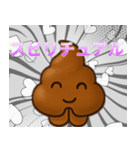スピリチュアルうんち（個別スタンプ：3）
