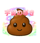 スピリチュアルうんち（個別スタンプ：4）