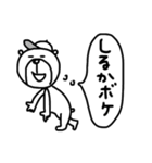 【反抗期！⑭】ゆる～いシンプルベア★（個別スタンプ：25）