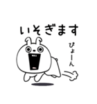 ピタうさぎ仲がいい人に送る敬語（個別スタンプ：29）