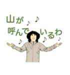 山が、ぁ～る。（個別スタンプ：5）