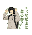 山が、ぁ～る。（個別スタンプ：6）