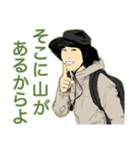 山が、ぁ～る。（個別スタンプ：7）