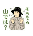 山が、ぁ～る。（個別スタンプ：20）