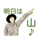 山が、ぁ～る。（個別スタンプ：22）