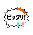 吹き出しで簡単会話スタンプ（個別スタンプ：3）