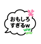 吹き出しで簡単会話スタンプ（個別スタンプ：4）