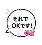 吹き出しで簡単会話スタンプ（個別スタンプ：8）