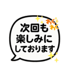 吹き出しで簡単会話スタンプ（個別スタンプ：12）