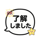 吹き出しで簡単会話スタンプ（個別スタンプ：14）