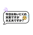 吹き出しで簡単会話スタンプ（個別スタンプ：16）
