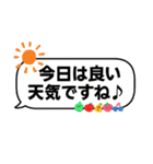 吹き出しで簡単会話スタンプ（個別スタンプ：17）