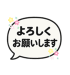 吹き出しで簡単会話スタンプ（個別スタンプ：18）