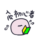 お腹痛い子〜入院編【クローン病】（個別スタンプ：8）