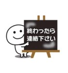 無難に使える〇連絡用スタンプ2（個別スタンプ：19）