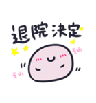 お腹痛い子〜入退院編【クローン病】（個別スタンプ：13）