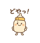 哺乳瓶の毎日生活（個別スタンプ：17）