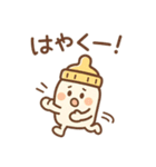 哺乳瓶の毎日生活（個別スタンプ：20）