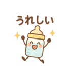 哺乳瓶の毎日生活（個別スタンプ：32）