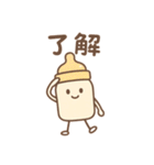 哺乳瓶の毎日生活（個別スタンプ：37）