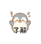 りょーかいぺんぎん（個別スタンプ：12）