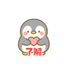 りょーかいぺんぎん（個別スタンプ：13）