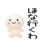 関西弁くん★関西弁スタンプ★50★3D（個別スタンプ：3）