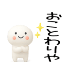 関西弁くん★関西弁スタンプ★50★3D（個別スタンプ：10）